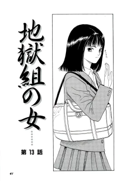 Page 42 of Jigokugumi no Onna 2
