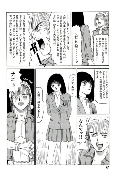 Page 49 of Jigokugumi no Onna 2