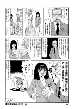 Page 61 of Jigokugumi no Onna 2