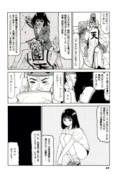 Page 65 of Jigokugumi no Onna 2
