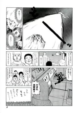 Page 6 of Jigokugumi no Onna 2