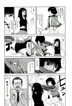 Page 73 of Jigokugumi no Onna 2