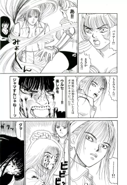 Page 96 of Jigokugumi no Onna 2
