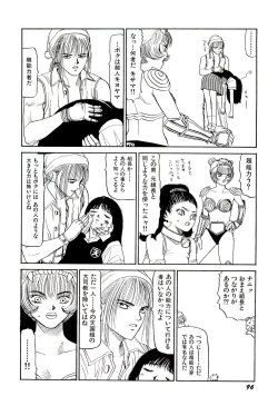 Page 97 of Jigokugumi no Onna 2