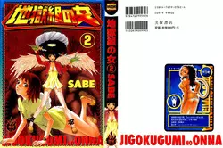 Download Jigokugumi no Onna 2