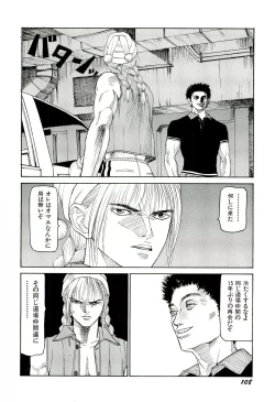 Page 109 of Jigokugumi no Onna 3