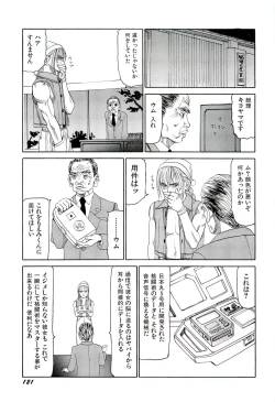 Page 122 of Jigokugumi no Onna 3
