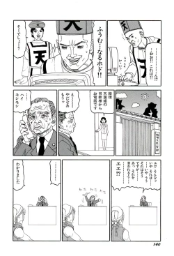 Page 141 of Jigokugumi no Onna 3