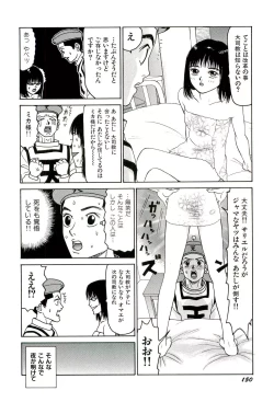 Page 151 of Jigokugumi no Onna 3