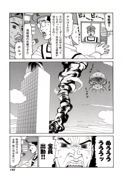 Page 156 of Jigokugumi no Onna 3