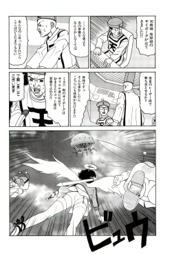 Page 161 of Jigokugumi no Onna 3