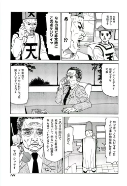 Page 162 of Jigokugumi no Onna 3