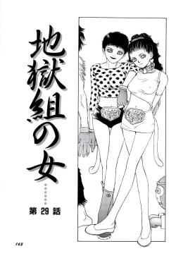 Page 164 of Jigokugumi no Onna 3