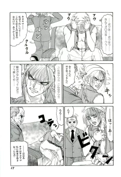 Page 18 of Jigokugumi no Onna 3