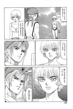 Page 191 of Jigokugumi no Onna 3