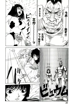 Page 25 of Jigokugumi no Onna 3