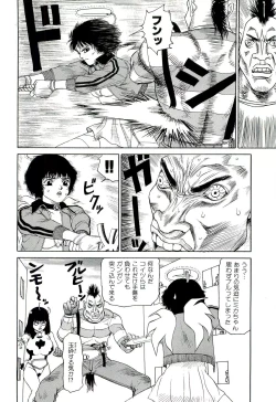 Page 31 of Jigokugumi no Onna 3