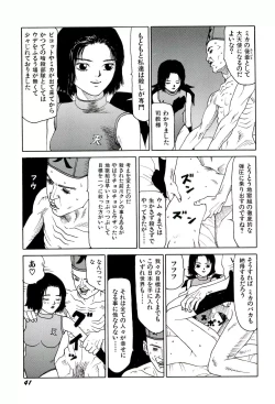 Page 42 of Jigokugumi no Onna 3