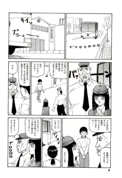 Page 5 of Jigokugumi no Onna 3