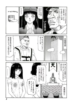 Page 6 of Jigokugumi no Onna 3