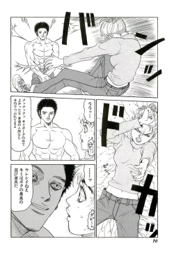 Page 71 of Jigokugumi no Onna 3