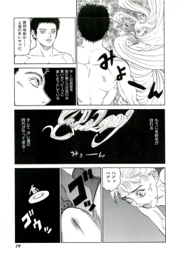 Page 80 of Jigokugumi no Onna 3