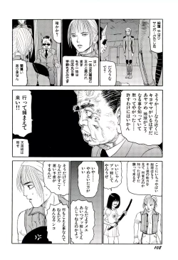 Page 109 of Jigokugumi no Onna 4
