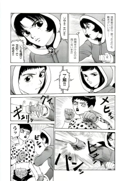 Page 10 of Jigokugumi no Onna 4