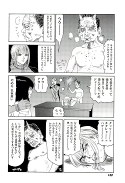 Page 123 of Jigokugumi no Onna 4