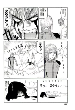 Page 131 of Jigokugumi no Onna 4