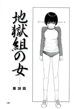 Page 134 of Jigokugumi no Onna 4