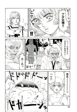 Page 15 of Jigokugumi no Onna 4