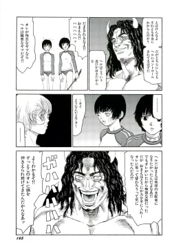 Page 166 of Jigokugumi no Onna 4