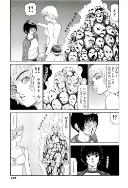 Page 184 of Jigokugumi no Onna 4