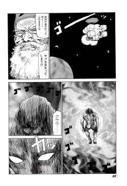 Page 23 of Jigokugumi no Onna 4