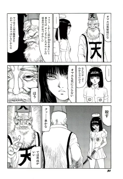 Page 31 of Jigokugumi no Onna 4