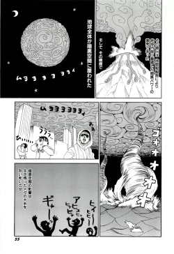 Page 56 of Jigokugumi no Onna 4