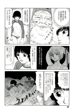 Page 83 of Jigokugumi no Onna 4
