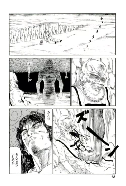 Page 93 of Jigokugumi no Onna 4