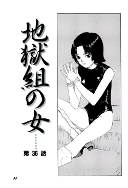 Page 96 of Jigokugumi no Onna 4