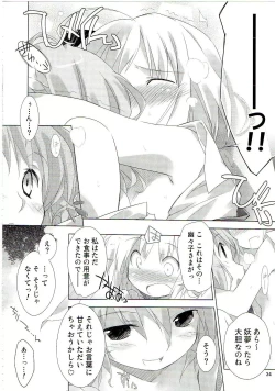 Page 33 of Atsu! Un?