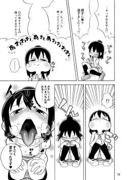 Page 16 of Mitsudomoe no Hiwai Hon