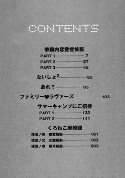 Page 4 of Kateinai Reinai Shoukougun | Domestic Love Syndrome ch01