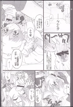 Page 10 of Oikari Nia-chan