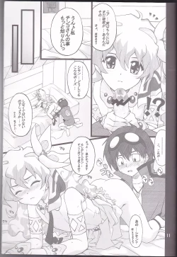 Page 11 of Oikari Nia-chan