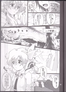 Page 5 of Oikari Nia-chan