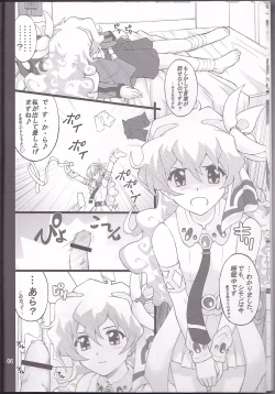 Page 6 of Oikari Nia-chan