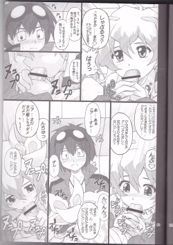 Page 9 of Oikari Nia-chan