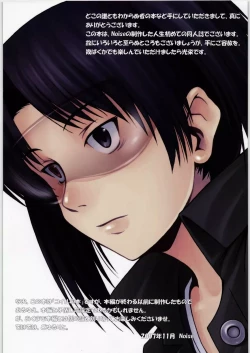 Page 3 of Coil no hon