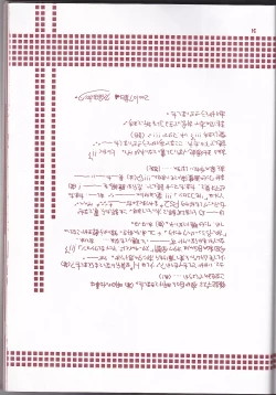 Page 24 of Margarita